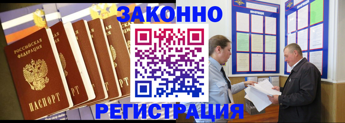 временная регистрация поиск в Гуково