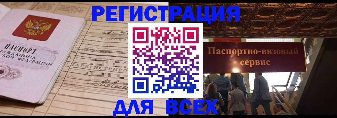 прописка в квартире в Гуково