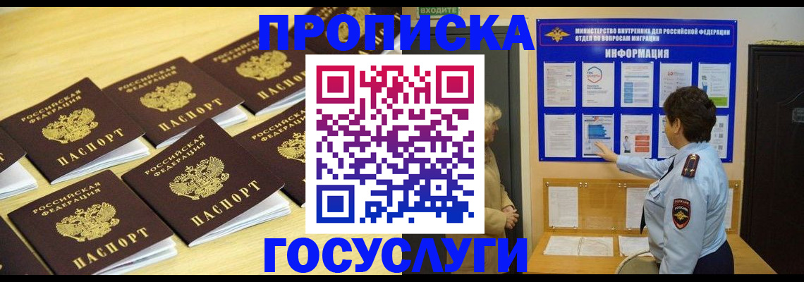 регистрация для школы в Гуково