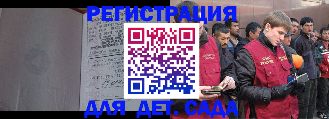 прописка законно в Гуково